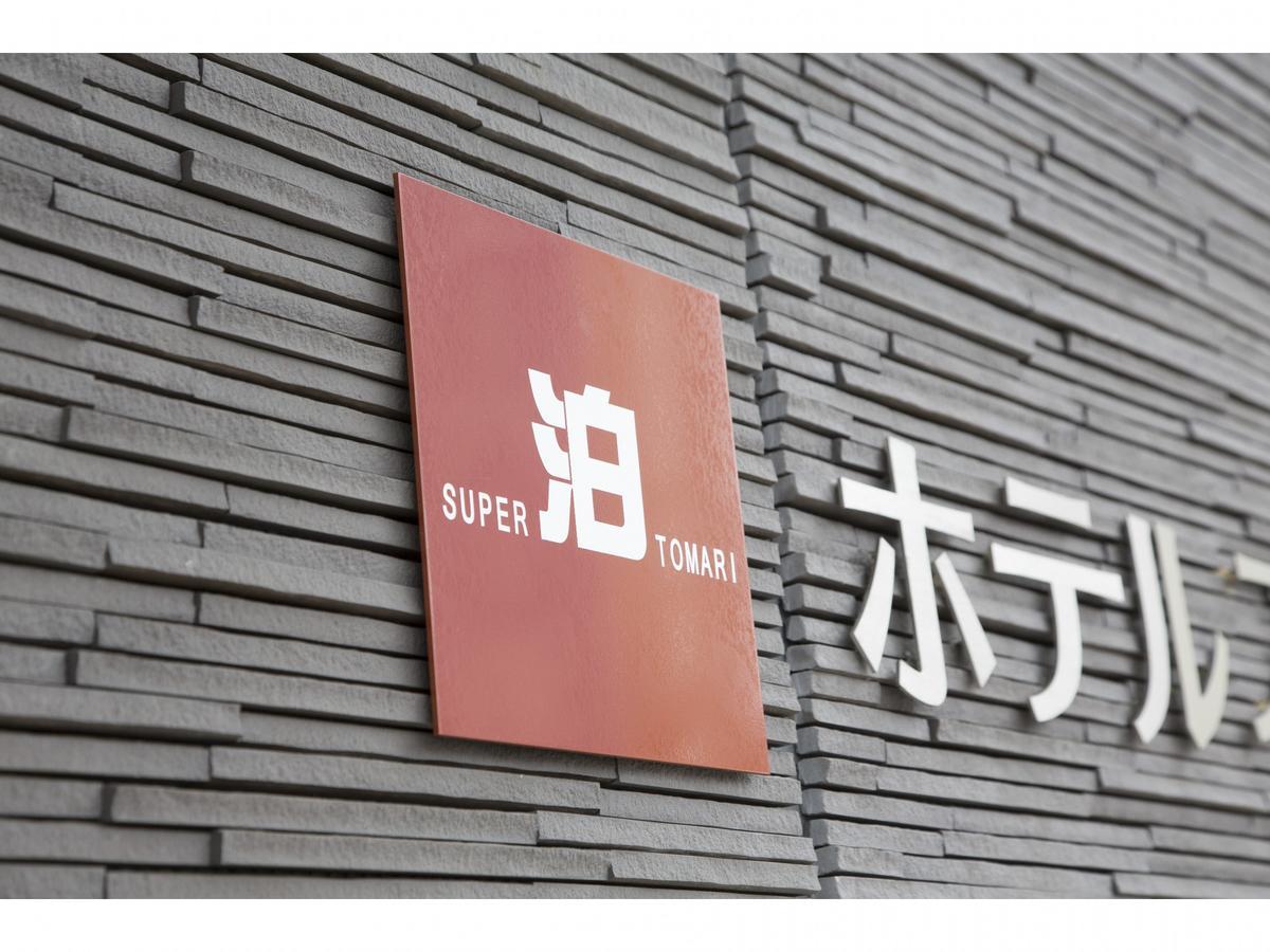 Hotel Super Tomari Fujieda Luaran gambar